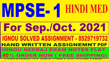 MPSE 1 solved assignment 2020-21 / MPSE 1 solved assignment/ MPSE 1 solved assignment in hindi