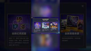 90% anh em chưa biết cách tải TFT Đại Chiến Xẻng Vàng #dttl #tft #pbe #games