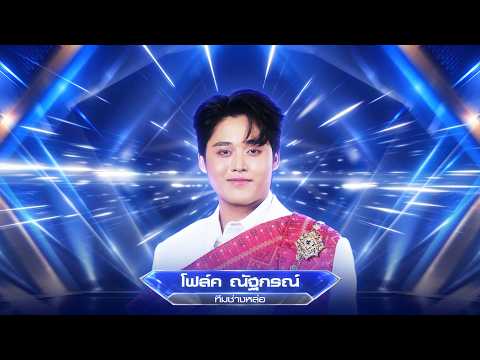 พระสุธน มโนราห์ - โฟล์ค ณัฐกรณ์: [เพชรตัดเพชร ซูเปอร์ฮิต]