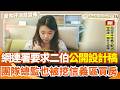 台灣民生消費與市場壟斷爭議