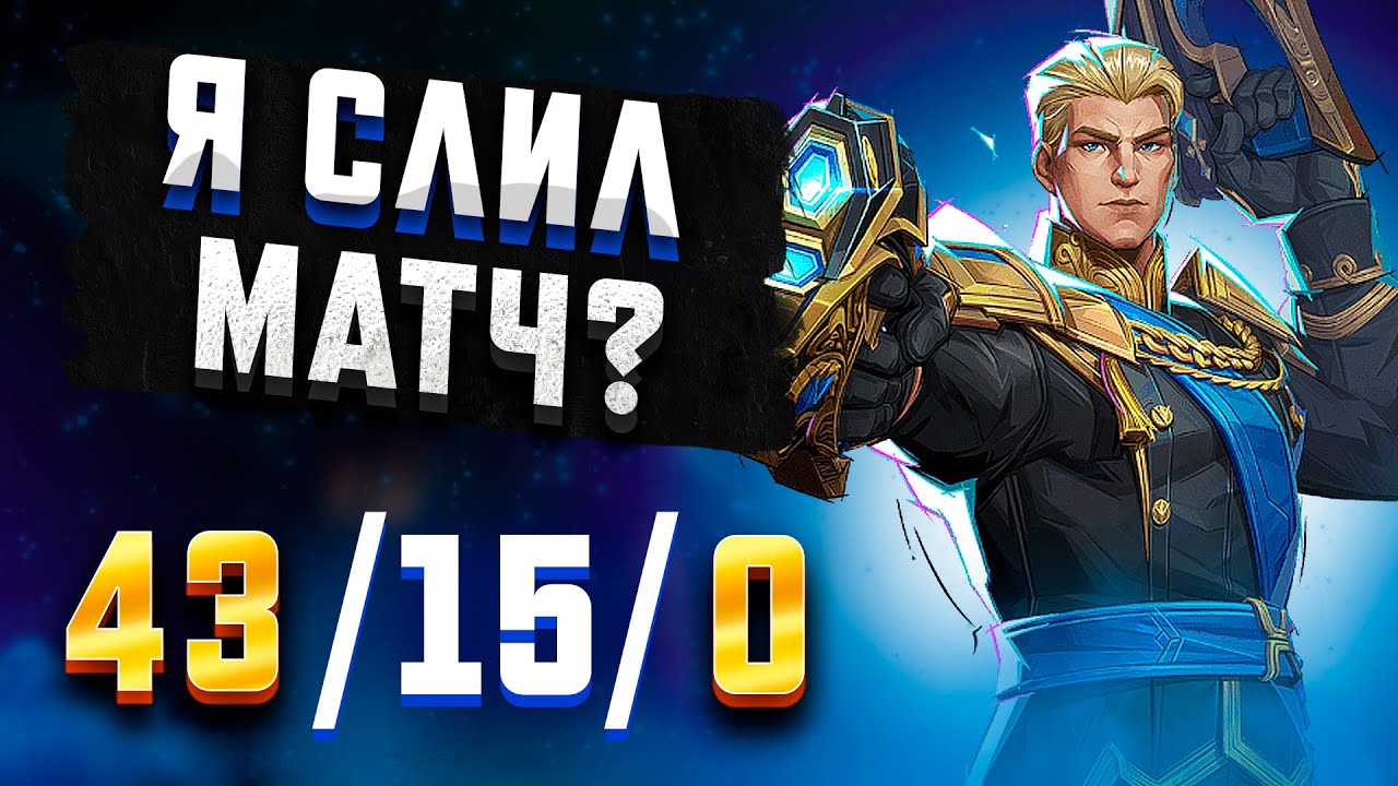 Одна Ошибка Стоила Игры Marvel Rivals