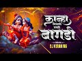      Kanha Pichali Mazi Bangadi Trending Remix   DJ Kiran NG