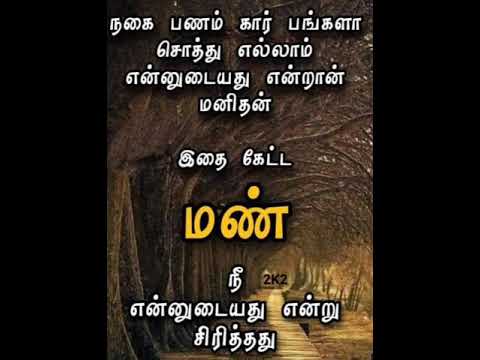 Tamil Quotes For Car