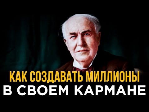 Бейне: Томас Эдисон шамды қалай ашты?