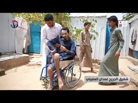 مارب: قصة نازح مصاب بالشلل الرباعي تجسد معاناة اليمنيين