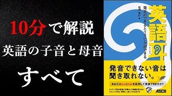 英語耳 Youtube