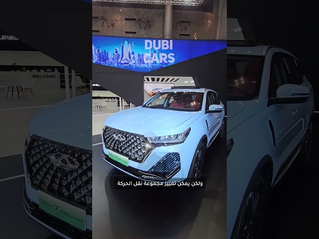 Chery Tiggo 7 Pro Hybrid revealed at GIMS 2023