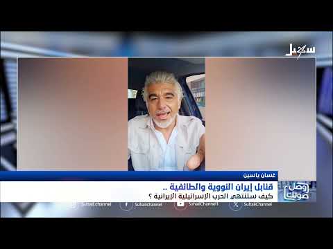 تصعيد الصراع الإيراني الإسرائيلي: تحليل وتقييم للمخاطر