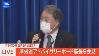 TBS NEWSのライブストリーム