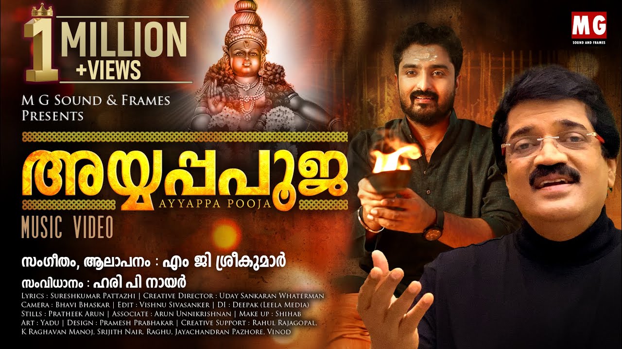 Ayyappa Pooja  Music Video  MG Sreekumar  Hari P Nair