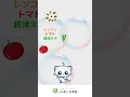ＪＡあいち海部広報大使あまにゃん紹介動画