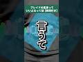 【歌詞付き】ブレイドの変身のいいところたくさん言うたら畳出てきた#shorts #仮面ライダー #kamenrider