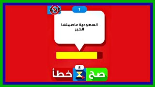 #لعبة #واحة المعرفة screenshot 5