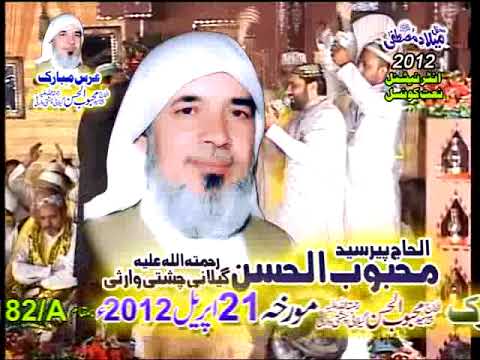 Mera Murshad Shona by Qari Shahid mahmoodflv