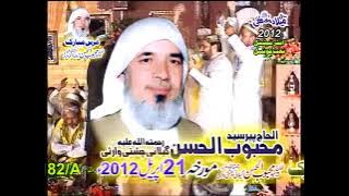 Mera Murshad Shona by Qari Shahid mahmood.flv