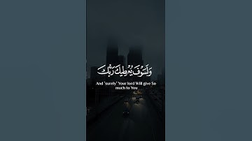 إڪتب شيء تؤجر عليہ #احمد_العجمي #تلاوات #سورة_الضحى