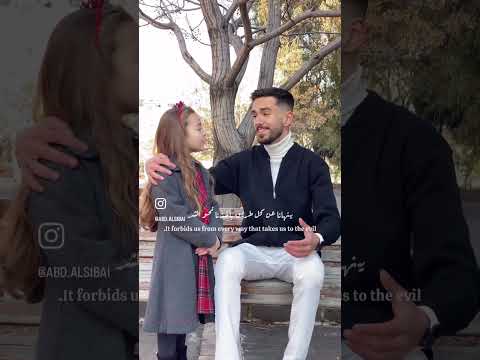 كل أوامره تهدينا قرآن قران كريم