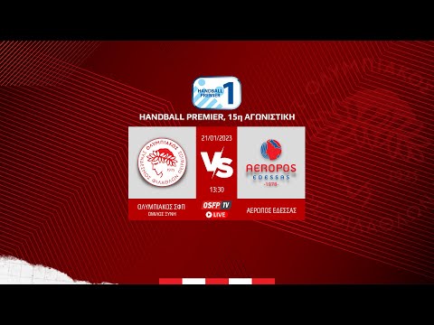 Ολυμπιακός ΣΦΠ - Αερωπός Έδεσσας | Handball Premier 2022/23, 15η Αγωνιστική