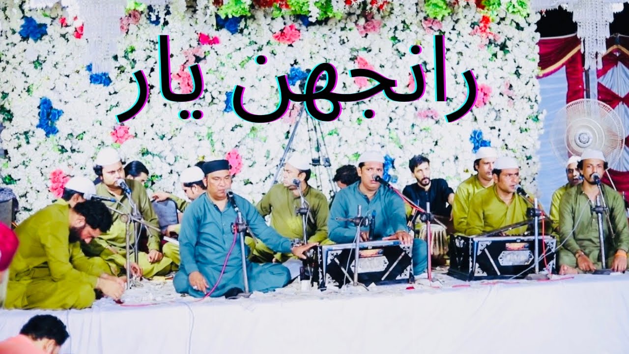 Ranjhan yaar | by Sharafat Sher Ali Khan Qawwal | Urs Peer Yaqoob Shah Rizvi R.A | 2025