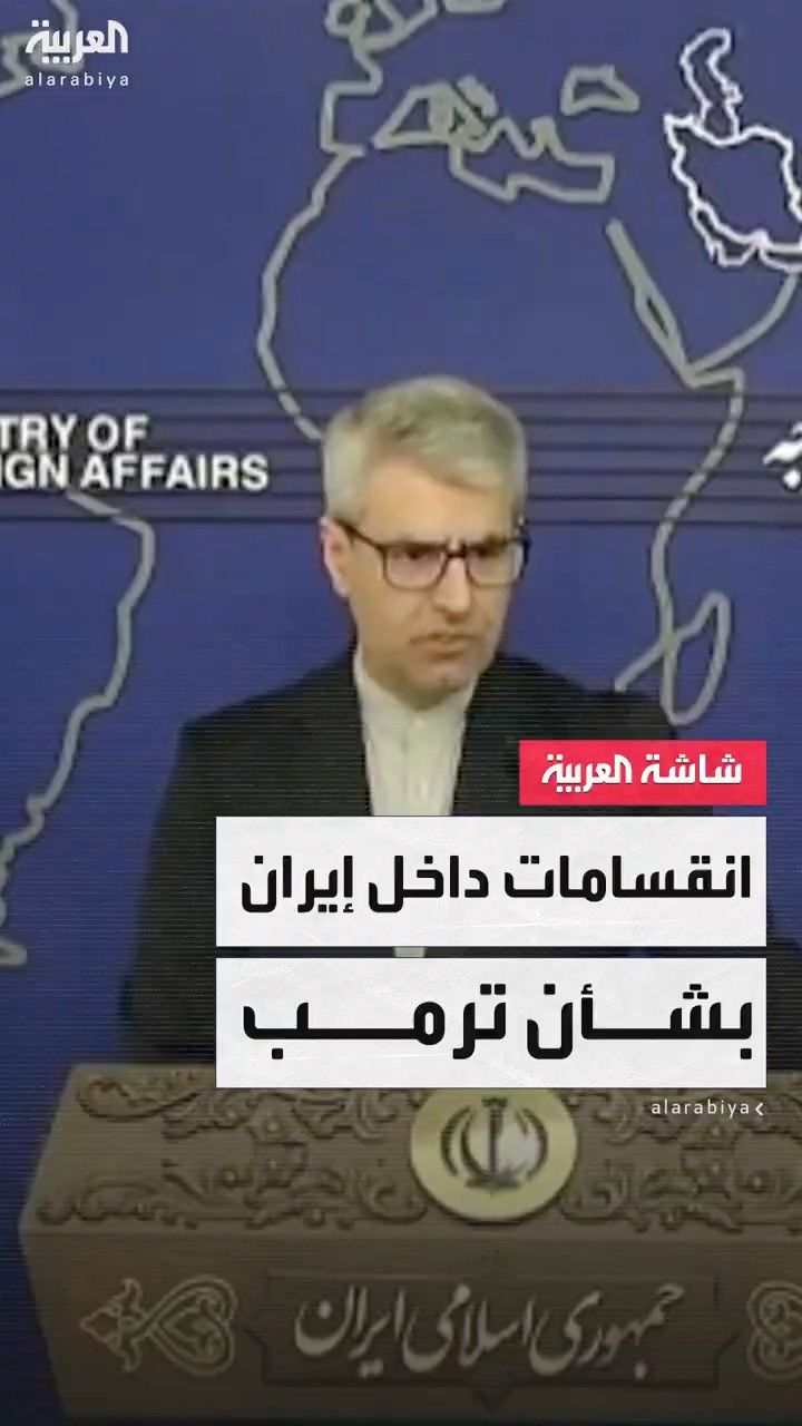 بعد توليه السلطة.. انقسامات داخلية في إيران حول التفاوض مع ترمب