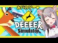 【朝から面白ゲーム♥】DEEEER Simulator 【Jogos Hilariantes 】
