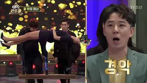 국민 마술사 최현우가 준비한 ‘칼 위의 미녀’ 마술! [매직 컨트롤] 7회 20171015