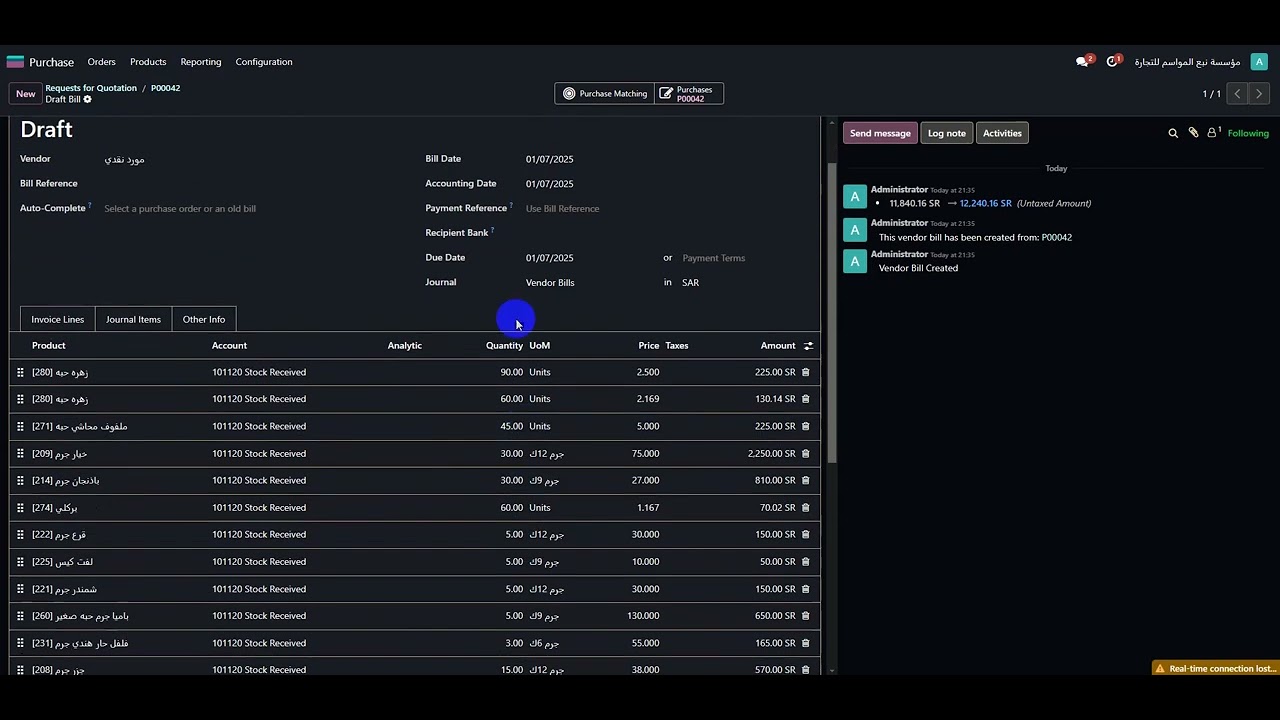 Odoo Version 18 Landed Cost - اودو 18 - YouTube