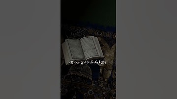 تلاوه خاشعه بصوت سعد ال مخفور #الواقع #اكسبلور