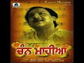 Sajna Tera Mera Azlan Da Pyar Ve : Ghulam Ali & Humera Channa