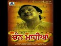 Sajna Tera Mera Azlan Da Pyar Ve :   Ustaad Ghulam Ali Ji, Humera Channa Ji