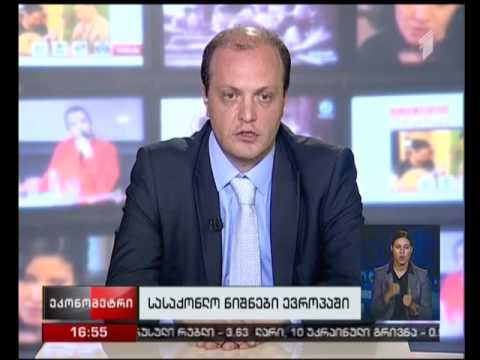 \"ეკონომეტრის\" სტუმარია, საქპატენტის თავმჯდომარე - ნიკოლოზ გოგილიძე.