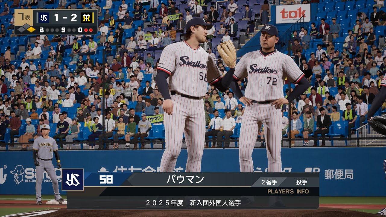 【プロスピ2025フィールドプレイ/NPB25FieldPlay】ヤクルト 58 M.バウマン選手 SWALLOWS Mike Baumann