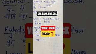LEAN 🧘 Hindi Meaning |Vocab Trick #ssc#bank#nda#cds#mocksankalp