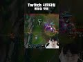샤코의 맛 (vs 제이스) | topshaco