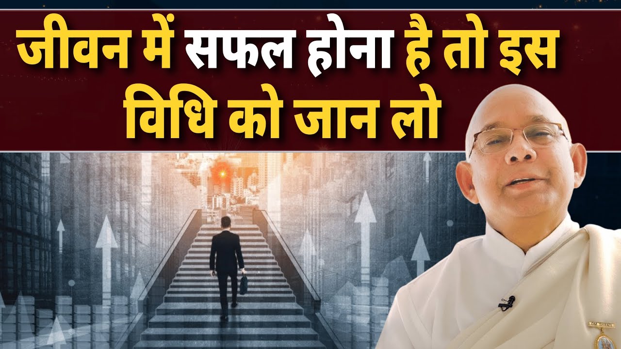 अपने को POWERFUL बनाने की विधि   | BK Suraj Bhai Ji |