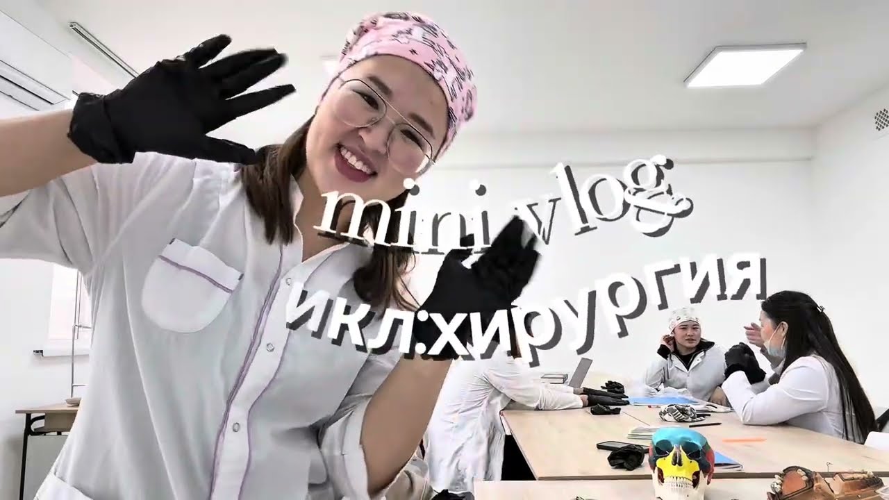 МУА стоматология🦷🧚🏻‍♀️ цикл:хирургия