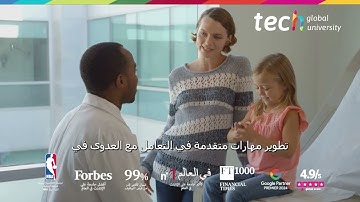 العدوى التنفسية عند الأطفال: التشخيص في الوقت المناسب والقيادة السريرية ❘ TECH Global University