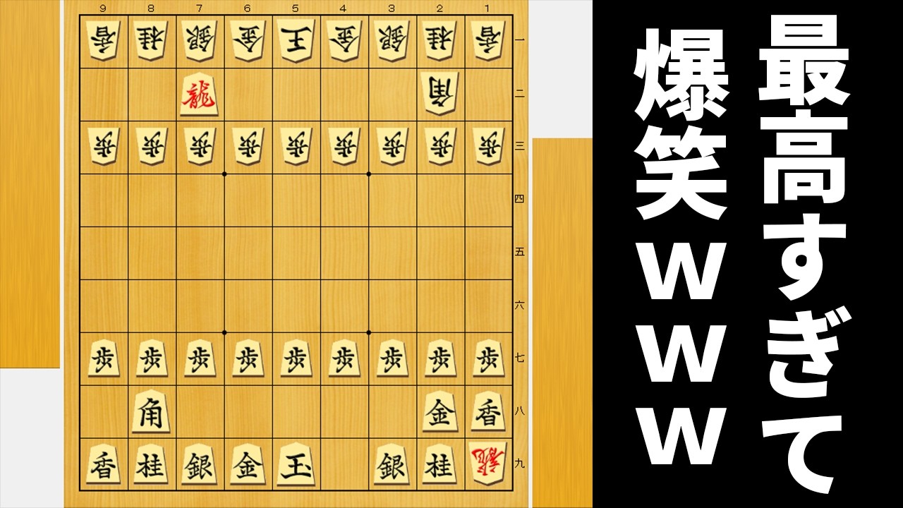 「内竜は外竜に勝る」ならこれでAIにも勝てるやろwwww