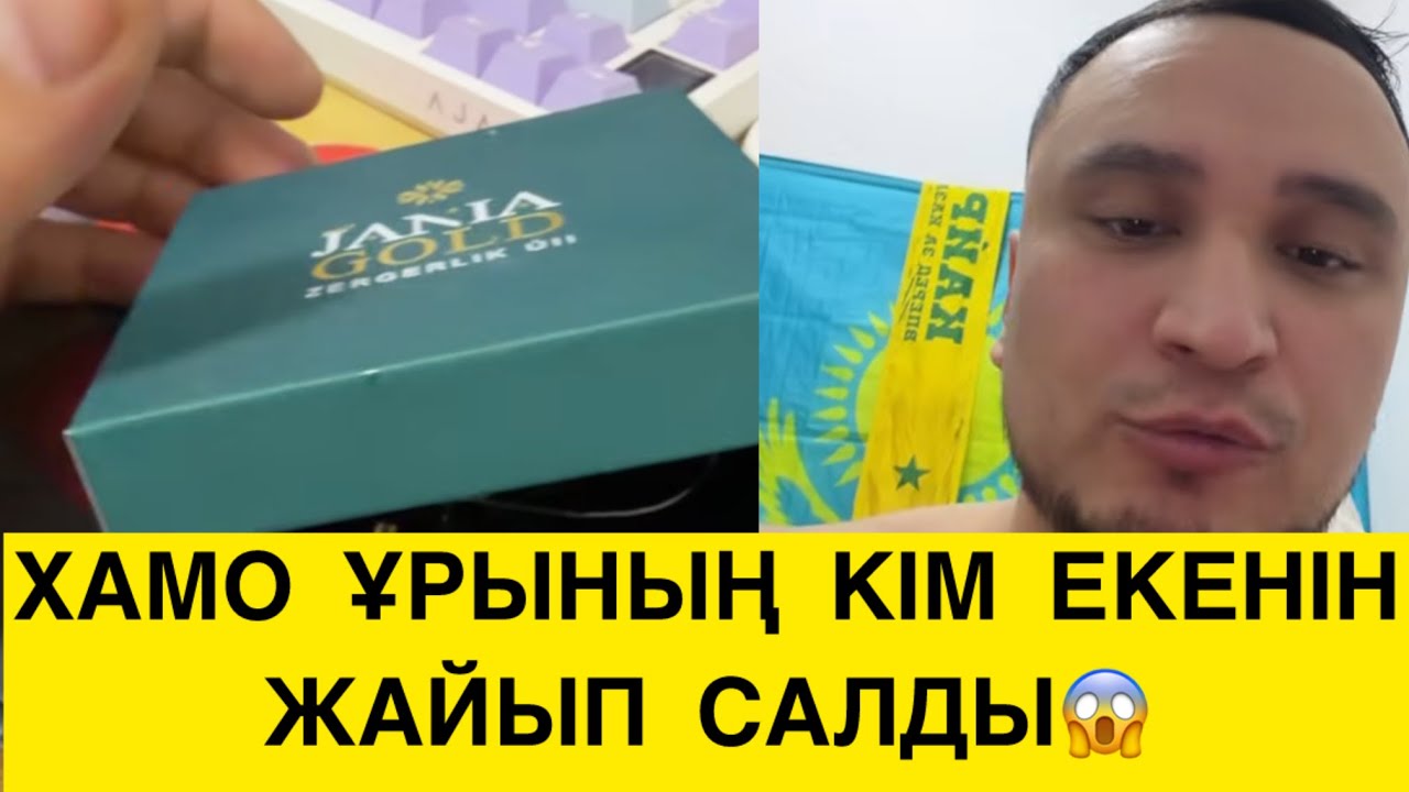 КӨРШІҢДІ ҰРЫ ТҰТТПА, ӨЗІҢЕ -ӨЗІҢ БЕКЕМ БОЛ😱