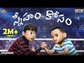 Filmymoji  middle class madhu  sneham kosam  mcm