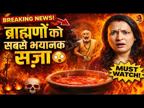 Brahmin 'Privilege' या भयानक सज़ा? 😰 Unheard Secrets of Caste System & Scriptures