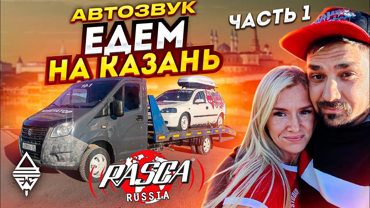 Крайслер автозвук казань