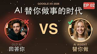 Google I/O 2026 Explained: The Era of AI Agents is Here | AI Tech Bilingual Chatroom EP02