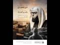 واعية أحرم الحجاج الشيخ جاسم الحداد mp3