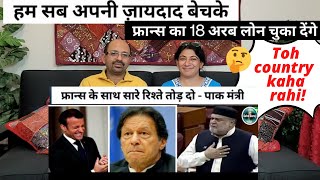 Ham Apni Sari Jaydad Bech Dege Aur France Ka 18 Arab Ka Loan Vapis Kar Denge Reaction