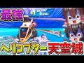 神回 ウソだろ ヘリコプターで天空を爆速移動する 新ワザ がヤバすぎる 天空の新時代が幕開ける フォートナイト ゆっくり実況 チャプター2リミックス 神回 ウソだろ ヘリコプターで天空を爆速移動する 新ワザ がヤバすぎる 天空の新時代が幕開ける フォートナイト ゆっくり実況 チャプター2リミックス