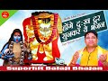 ✔️नीचे मन्दिर बालाजी का ऊपर काली माई का ll Narender Kaushik ll Mehandipur Balaji Hit Bhajan