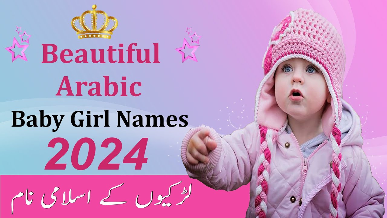 BEST 40 Muslim Baby Girl Name Names With Meaning In Urdu/Hindi 2022