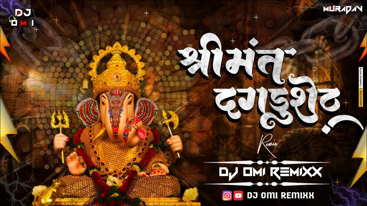 ꜱʜʀɪᴍᴀɴᴛ ᴅᴀɢᴅᴜꜱʜᴇᴛʜ ꜱᴏɴɢ 🎧🔊📢  |  DJ OMI REMIXX  |  