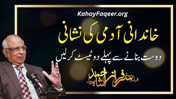 The Best Way to Test Your Friends for Loyalty | KahayFaqeer.org | Qibla Syed Sarfraz Ahmed Shah